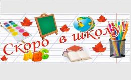 Пробный сбор