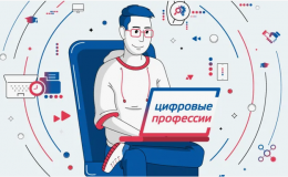 Проект «Цифровые навыки»