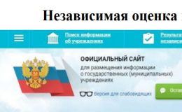Сайт басгов