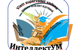 интеллектУм