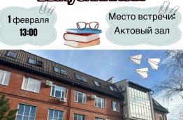 Вечер встречи выпускников